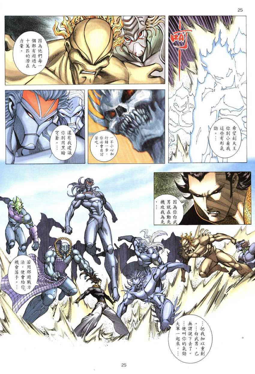 第 25 页