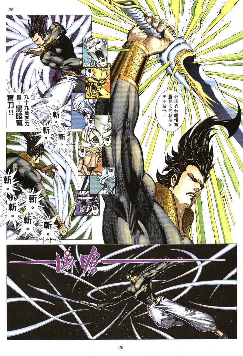 第 26 页