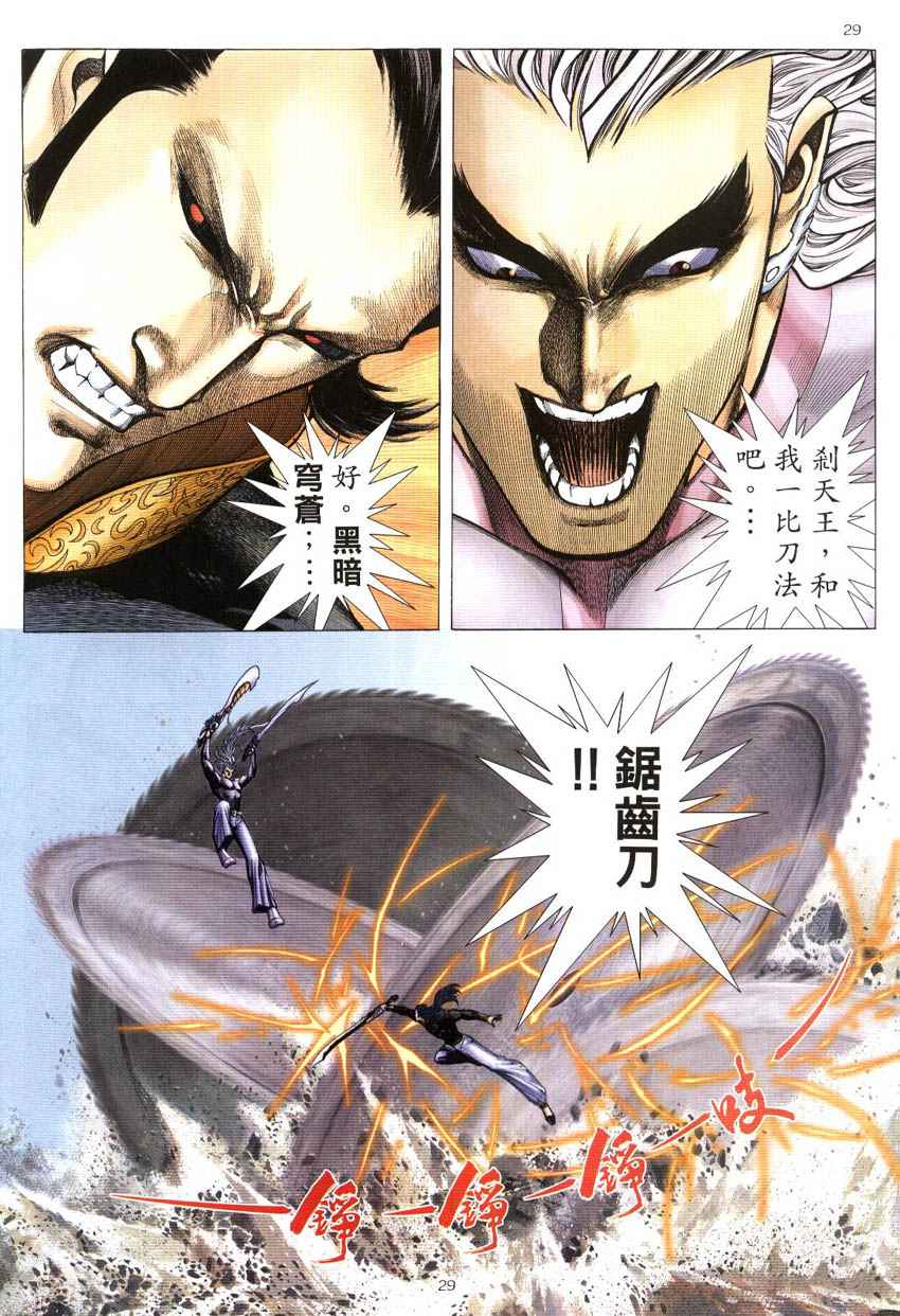 第 29 页