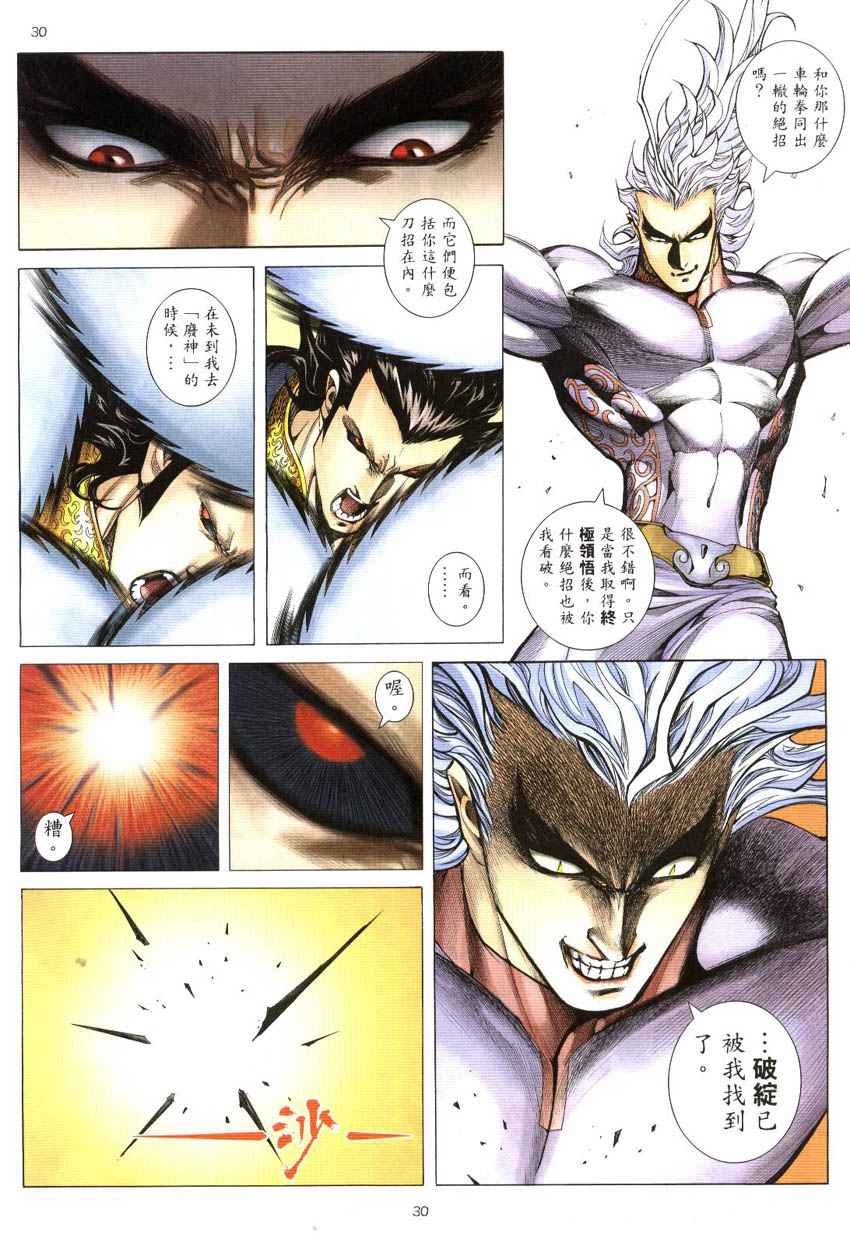 第 30 页