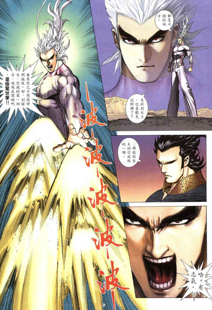 第 6 页