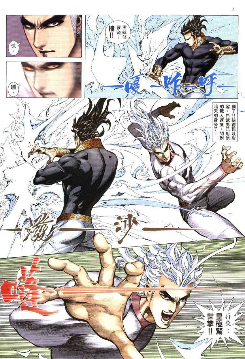 第 7 页