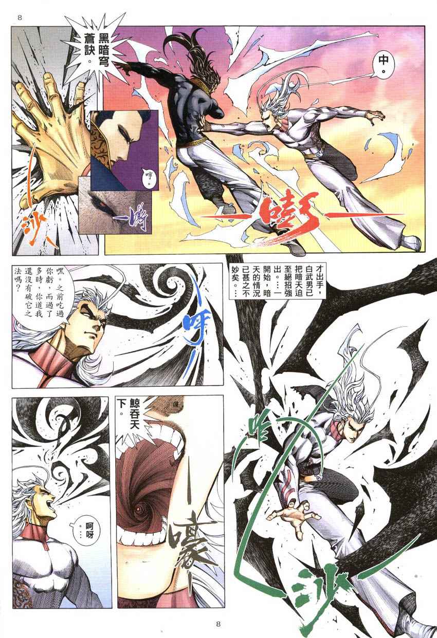 第 8 页