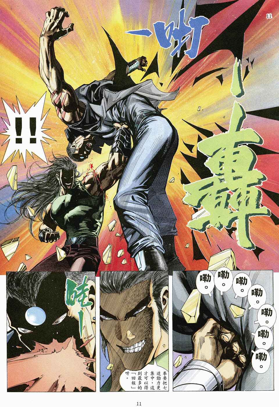 第 11 页