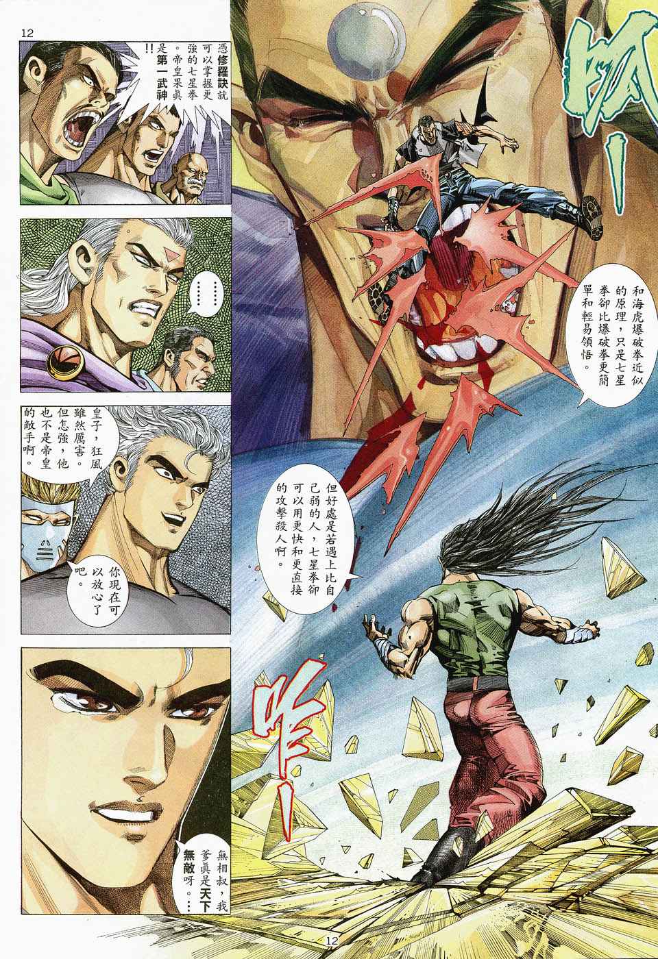 第 12 页