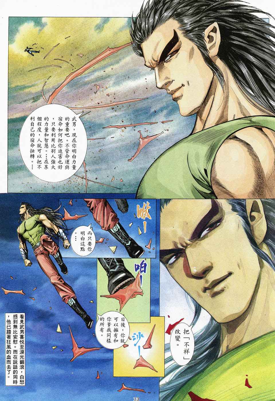 第 13 页
