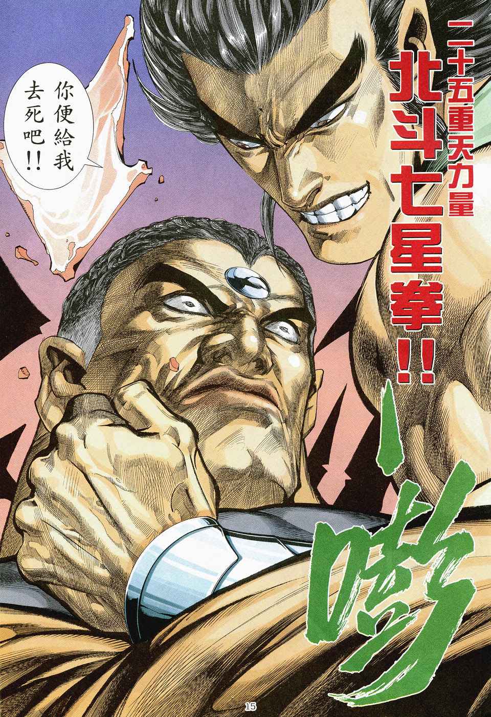 第 15 页