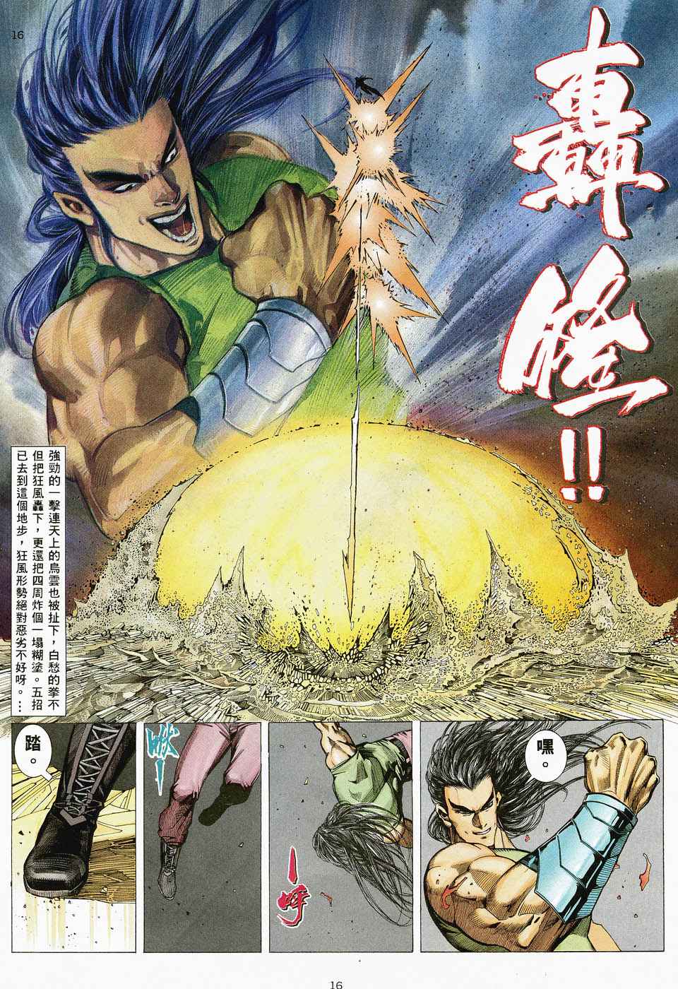 第 16 页