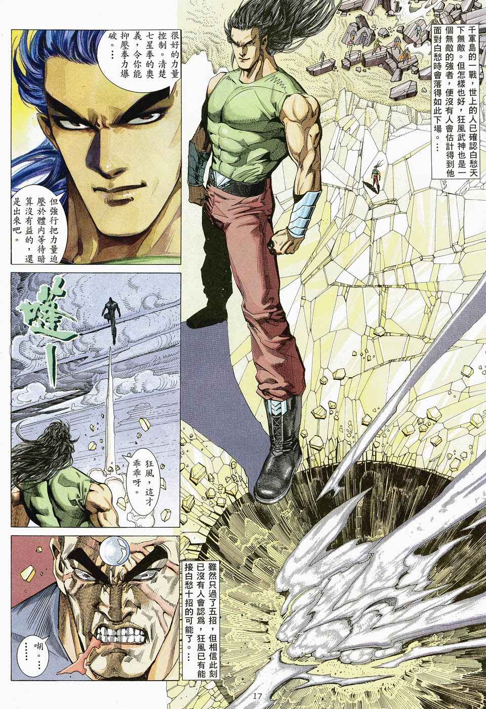 第 17 页