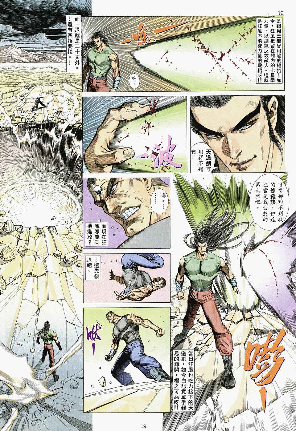 第 19 页