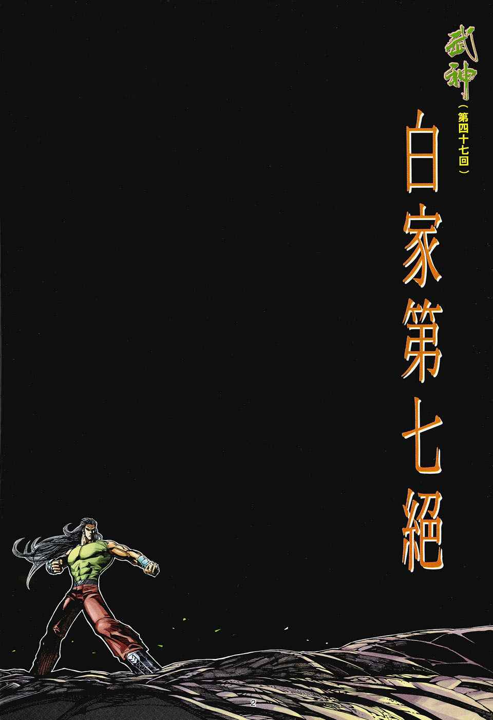 第 2 页