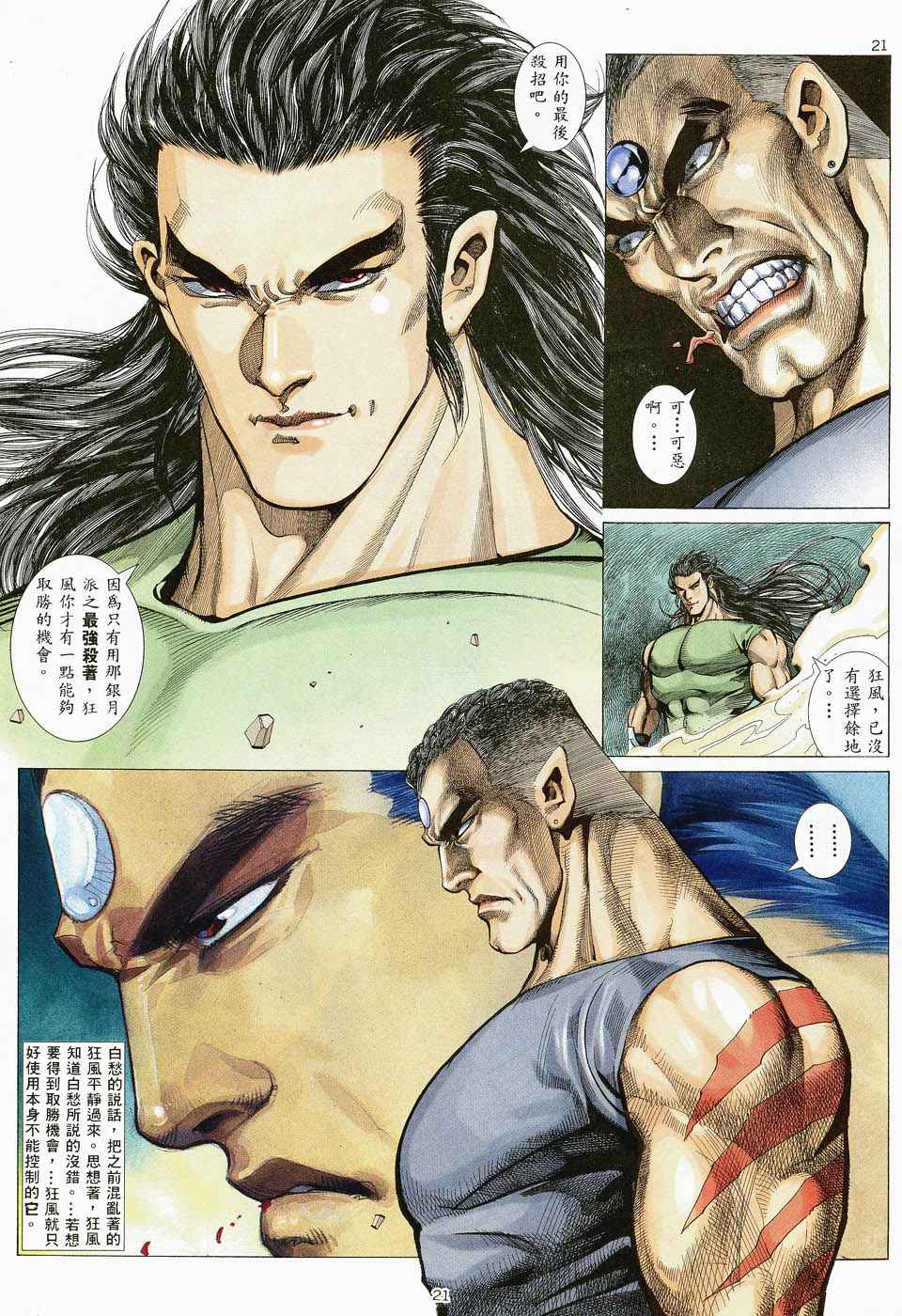 第 21 页