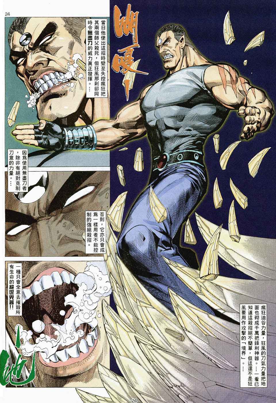 第 23 页