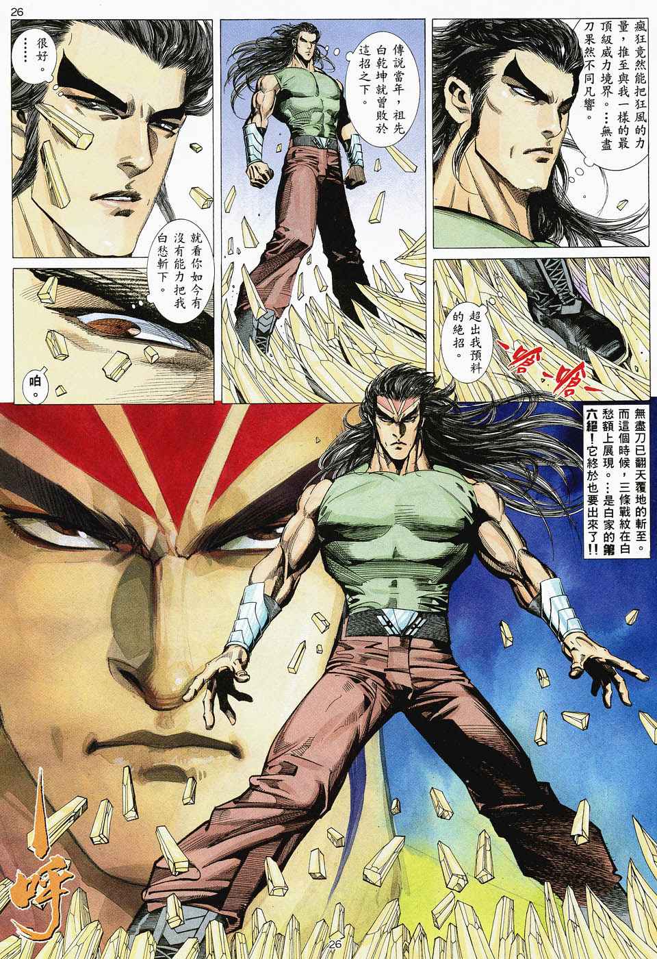 第 25 页