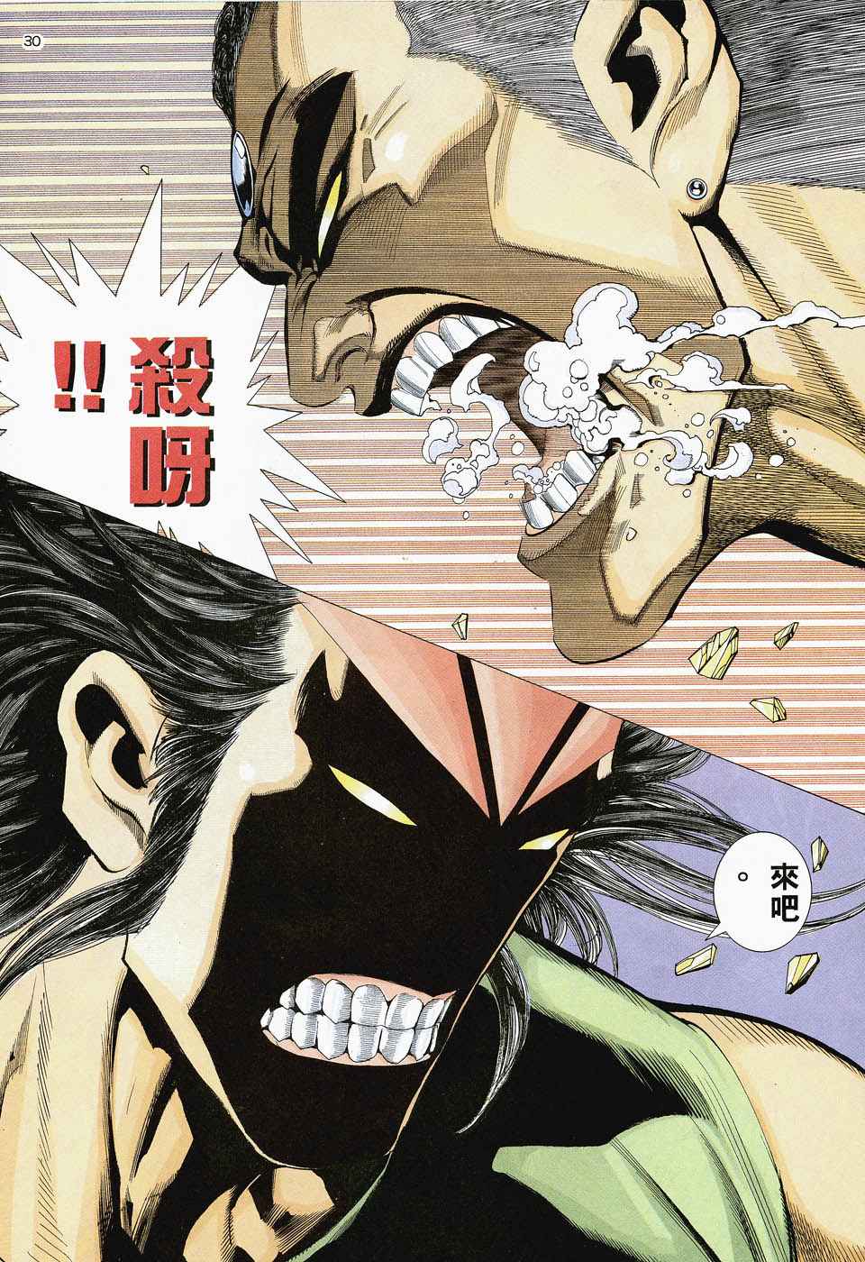 第 28 页