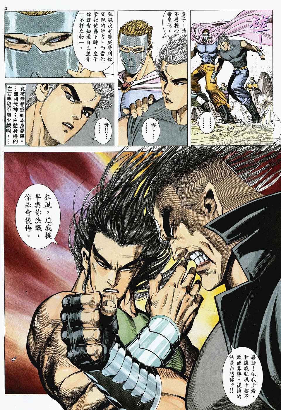 第 4 页