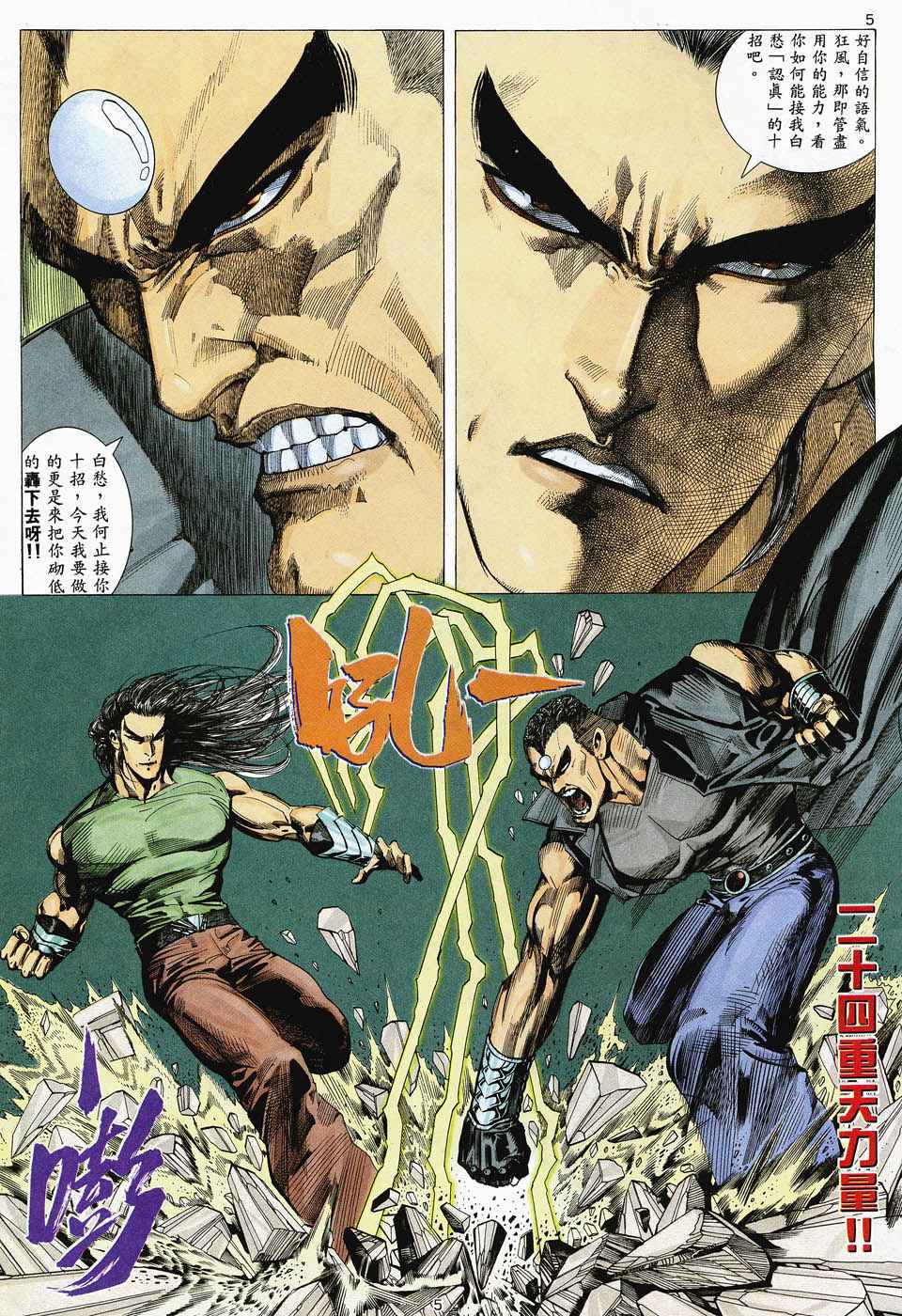 第 5 页