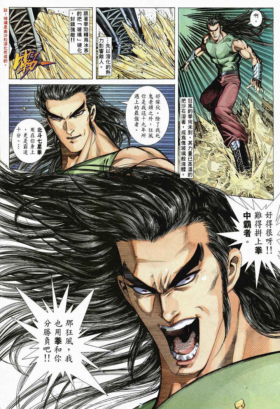 第 7 页