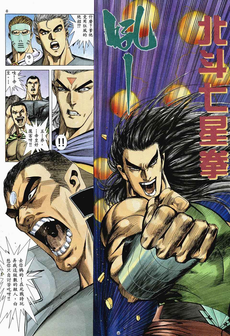 第 8 页