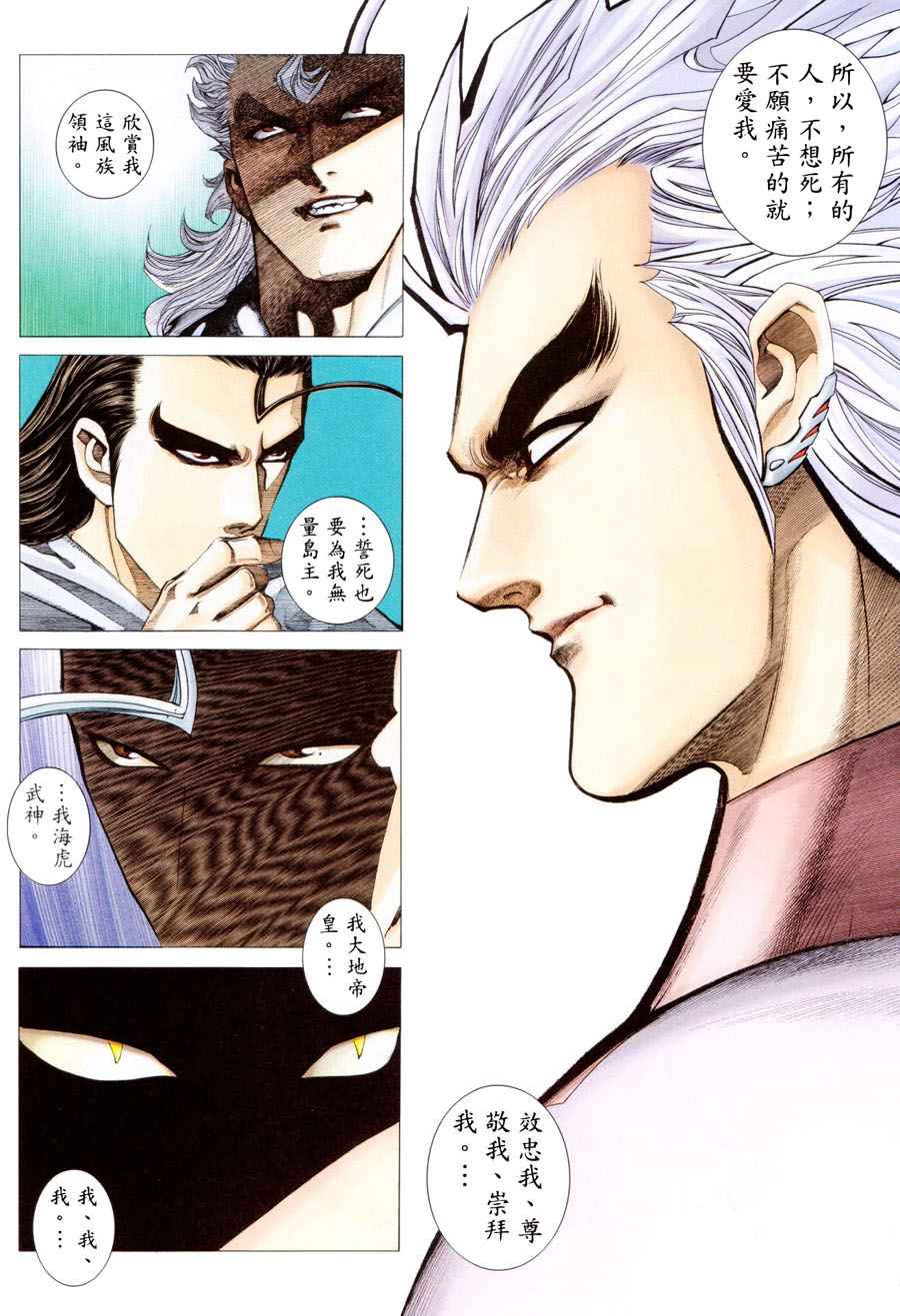 第 16 页