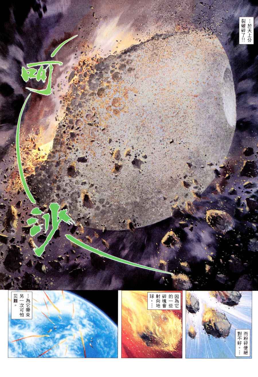 第 23 页