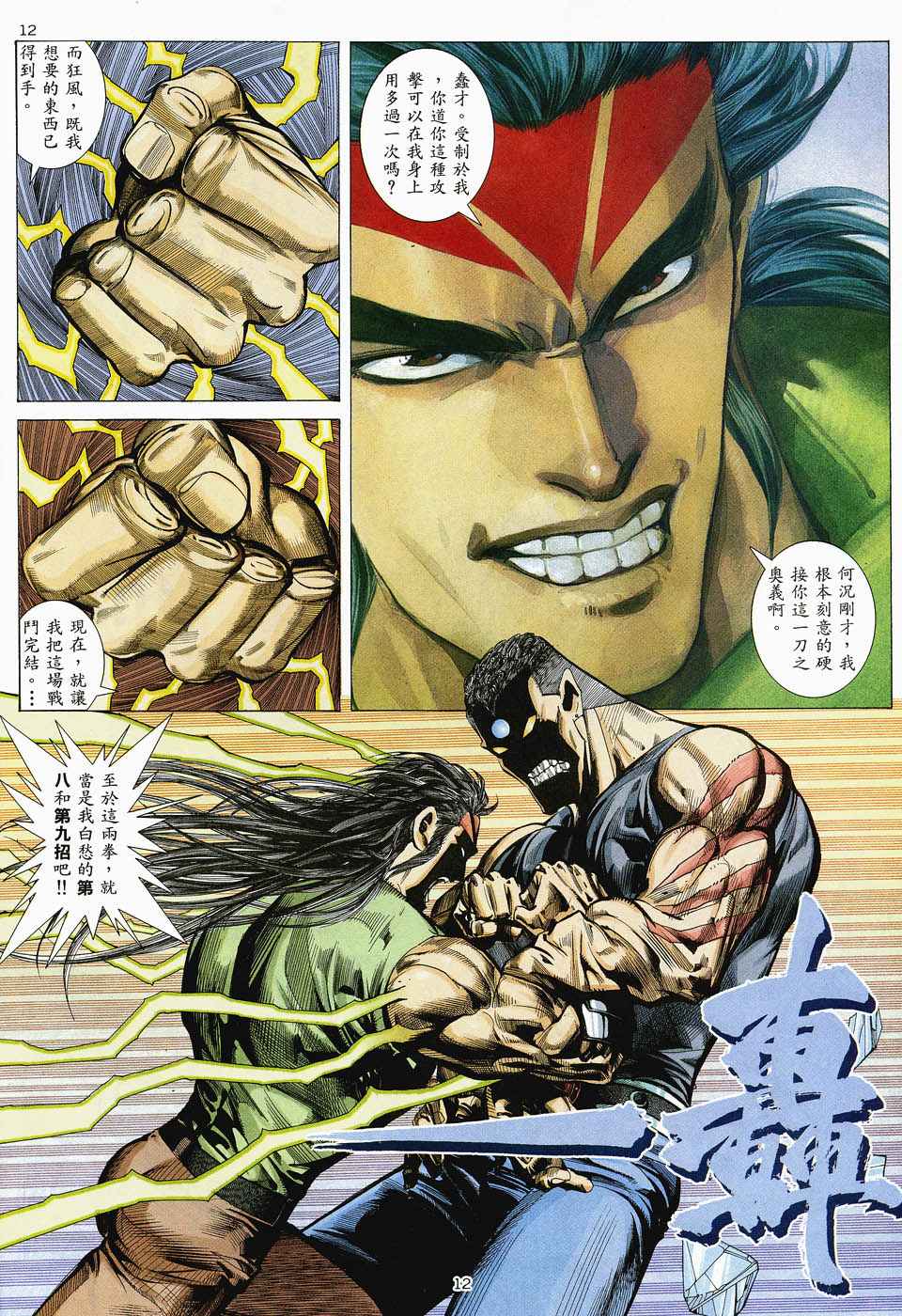 第 10 页