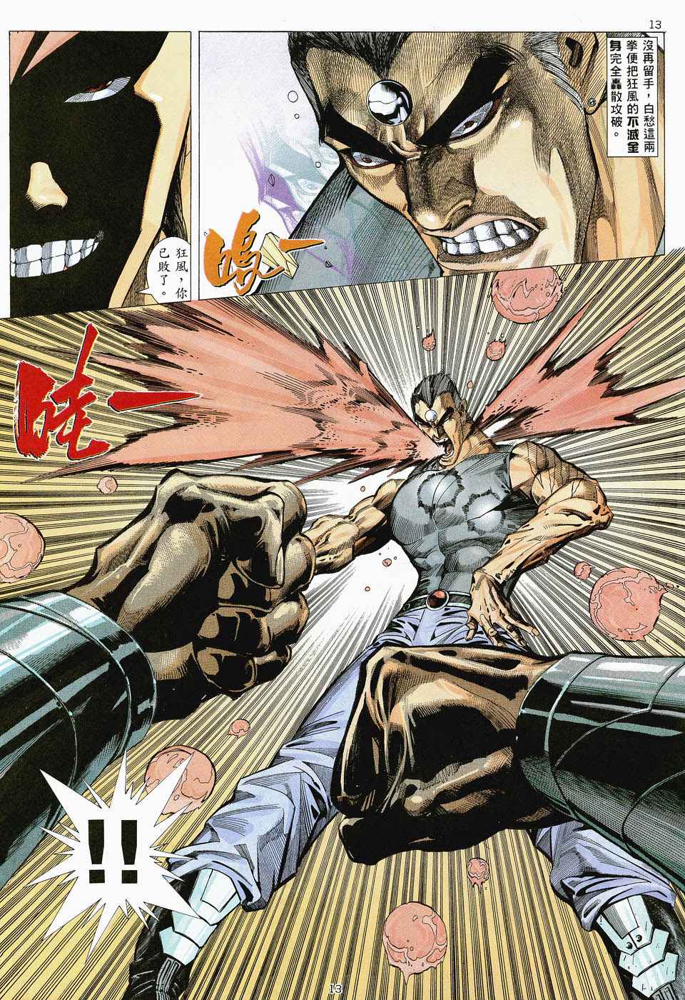 第 11 页