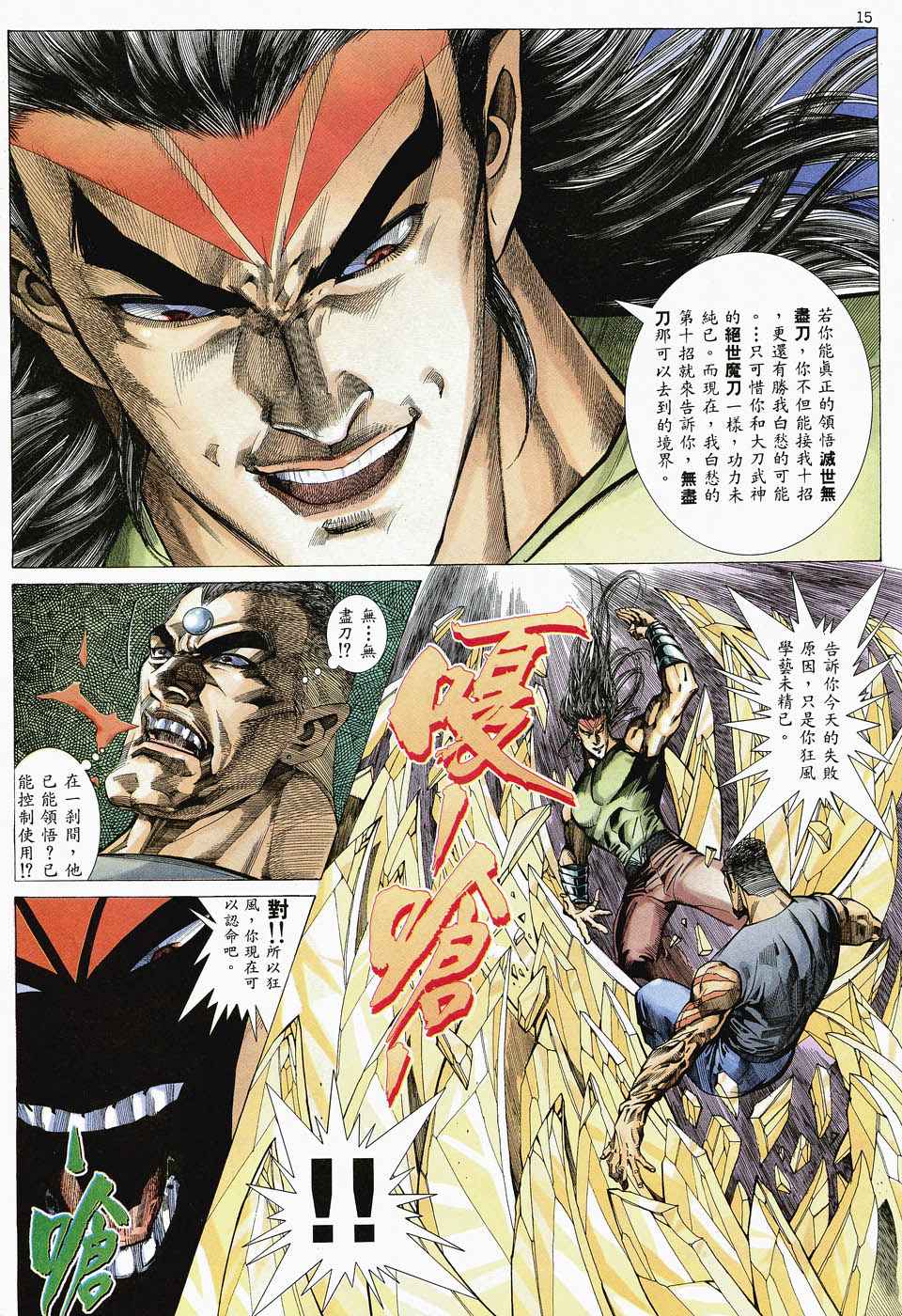 第 13 页