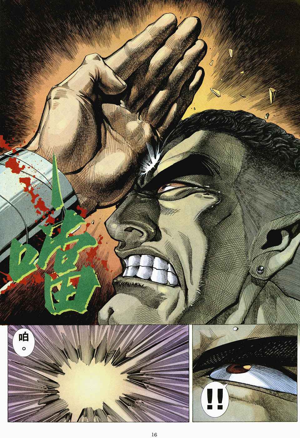 第 14 页