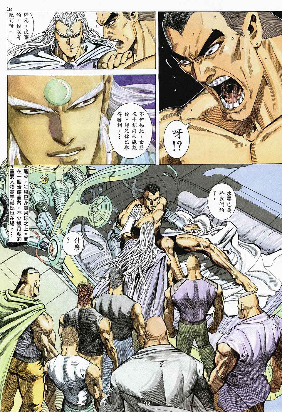 第 16 页