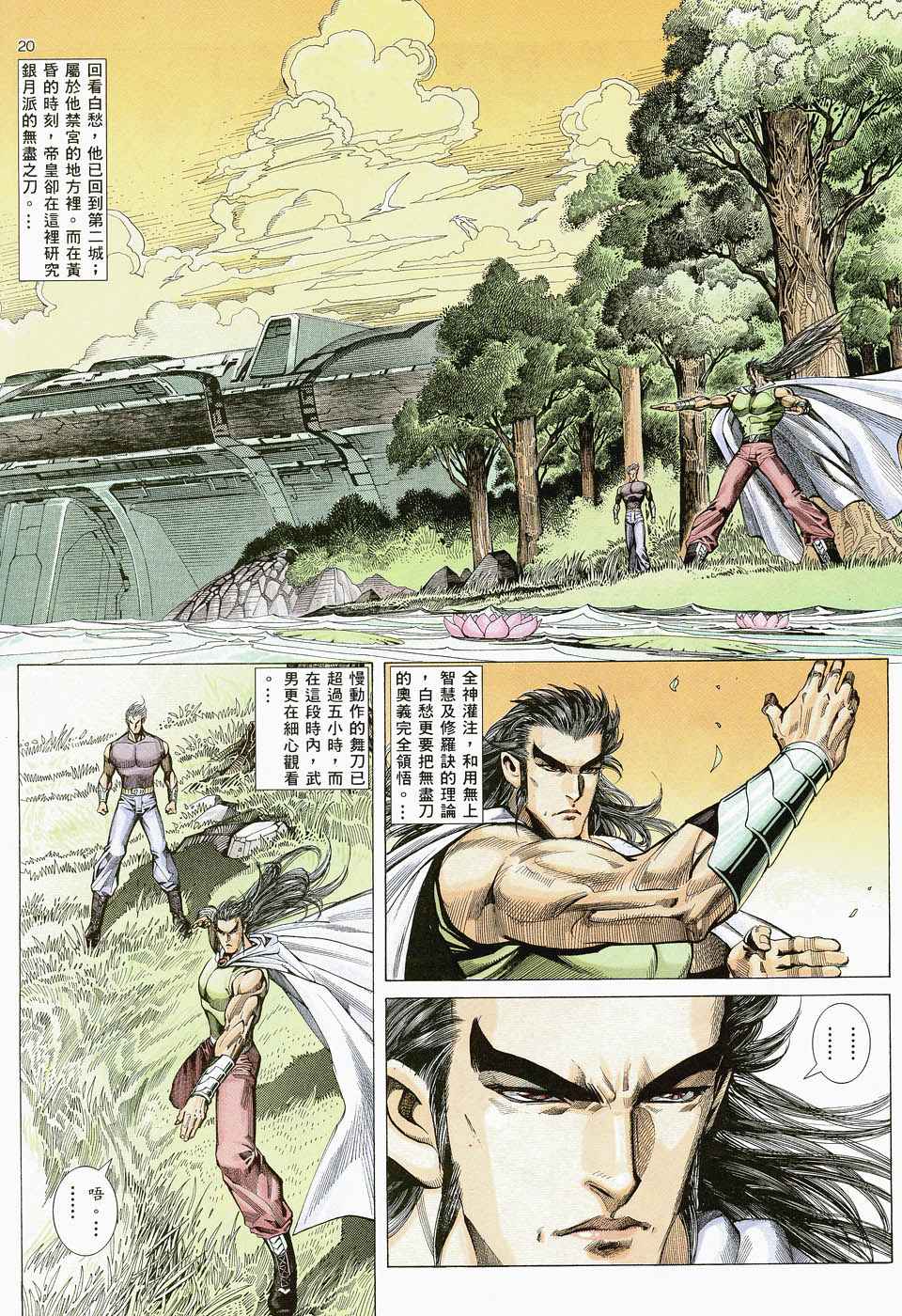 第 18 页