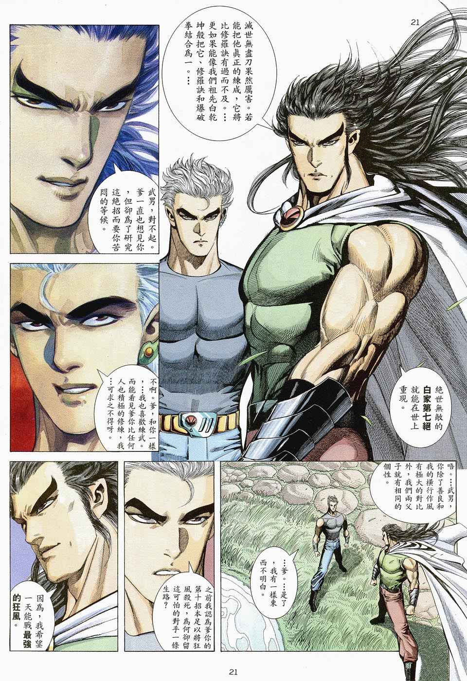 第 19 页