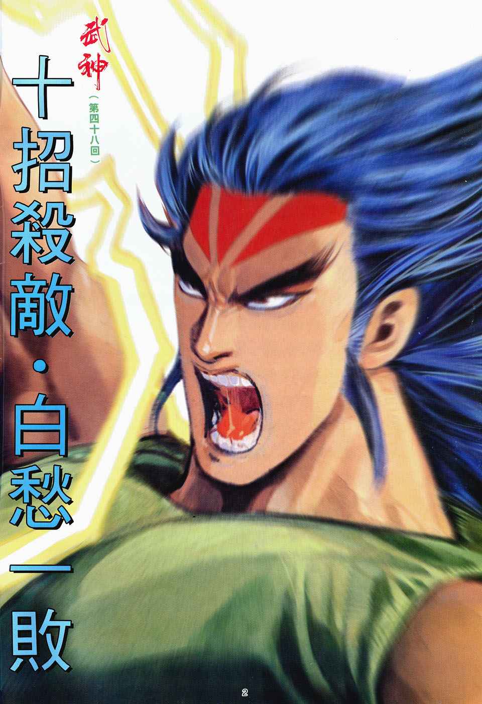第 2 页