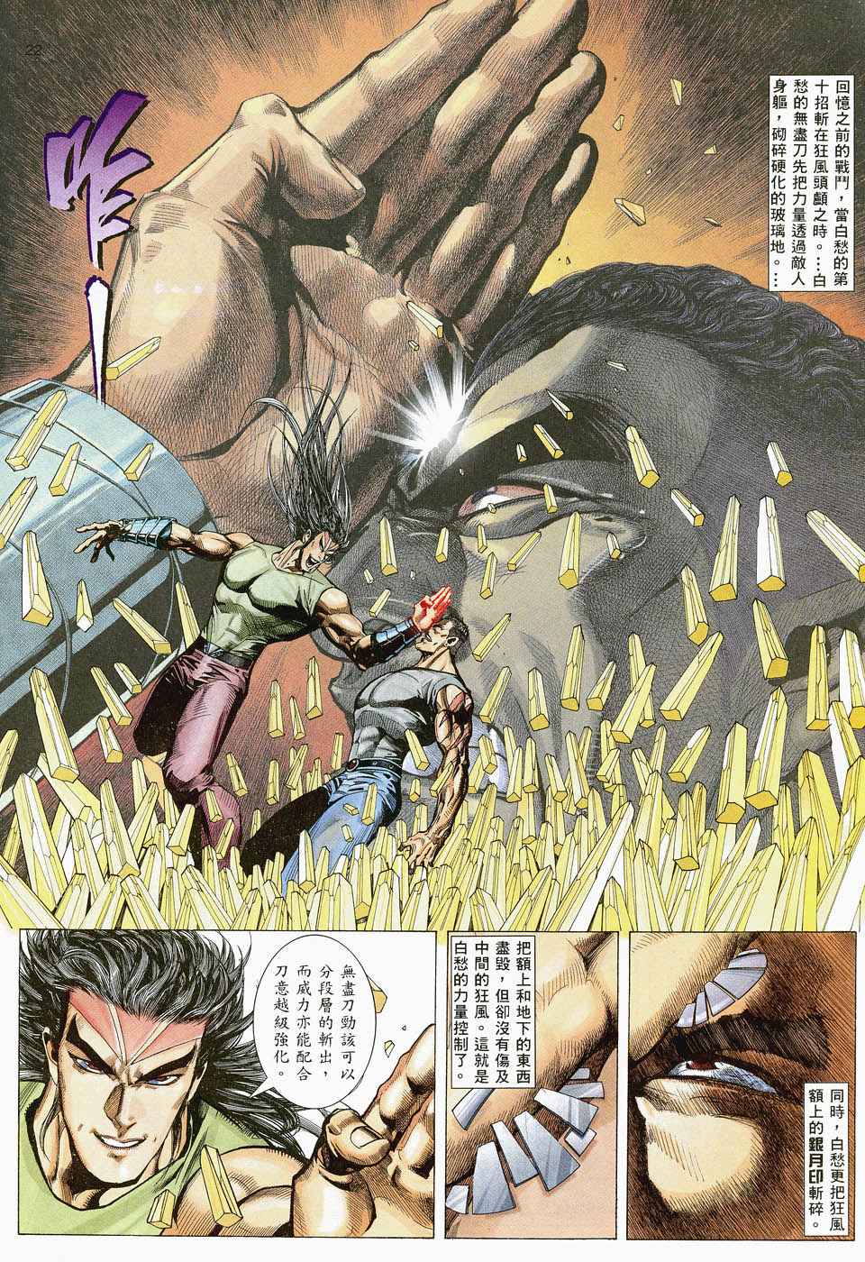 第 20 页
