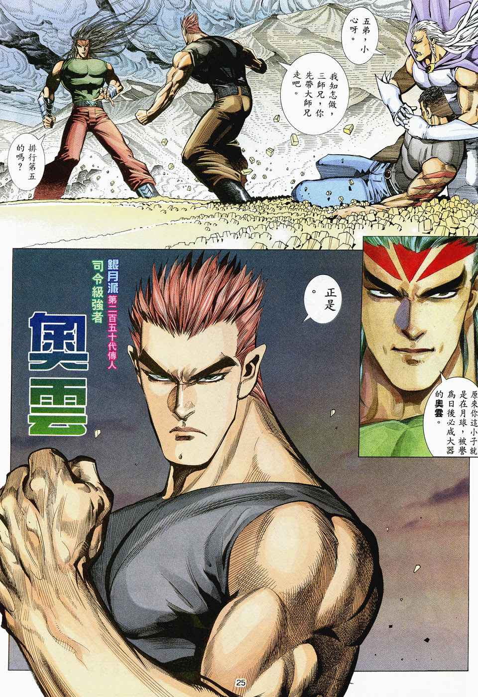 第 23 页