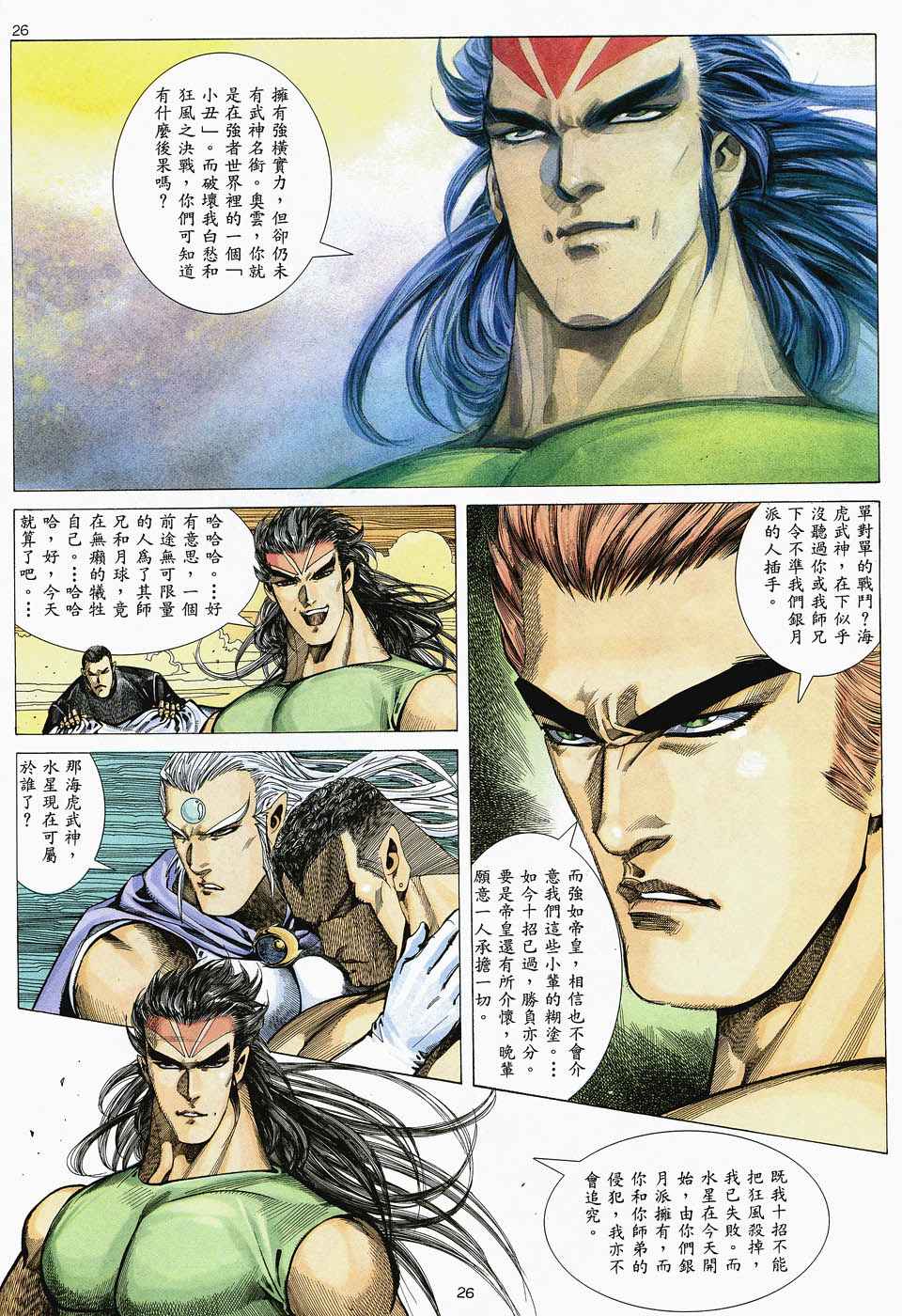 第 24 页