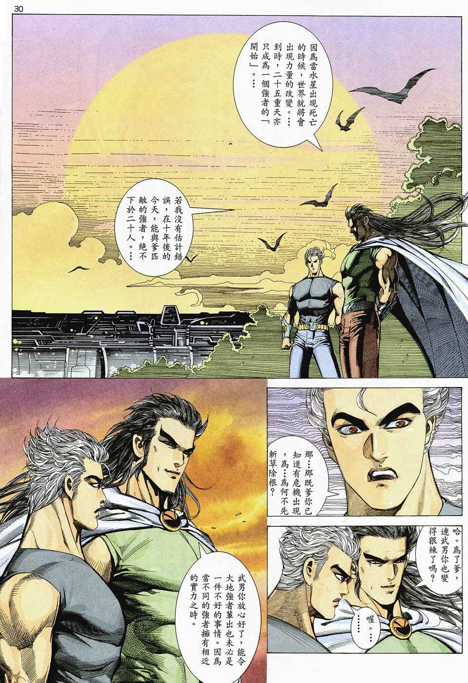 第 28 页