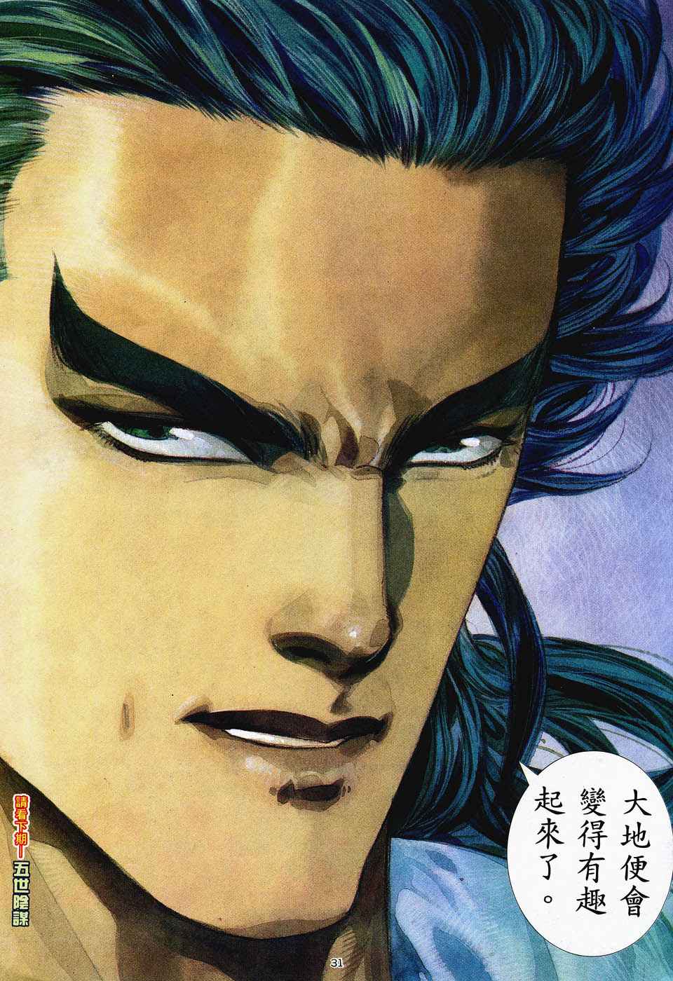 第 29 页