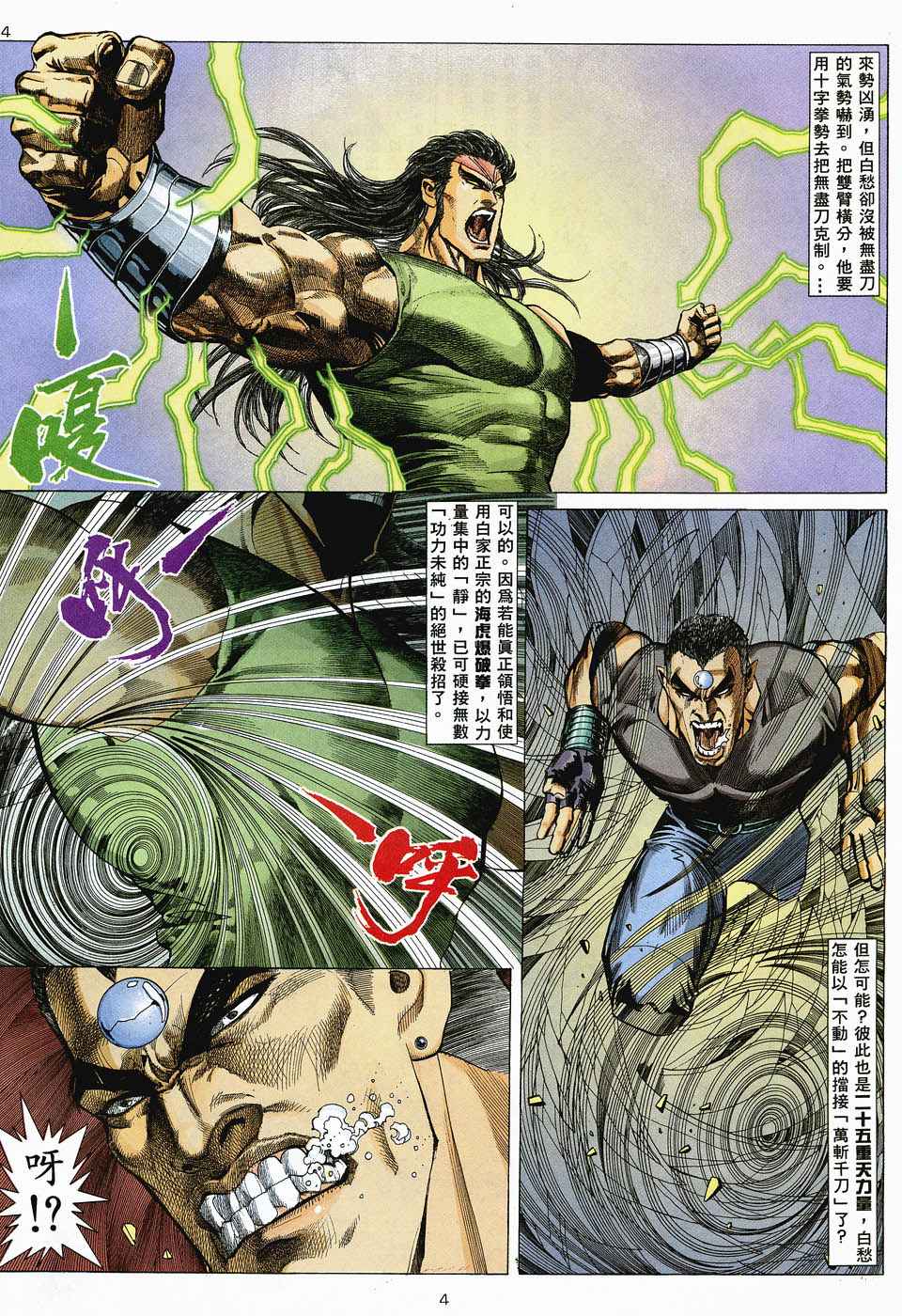 第 4 页