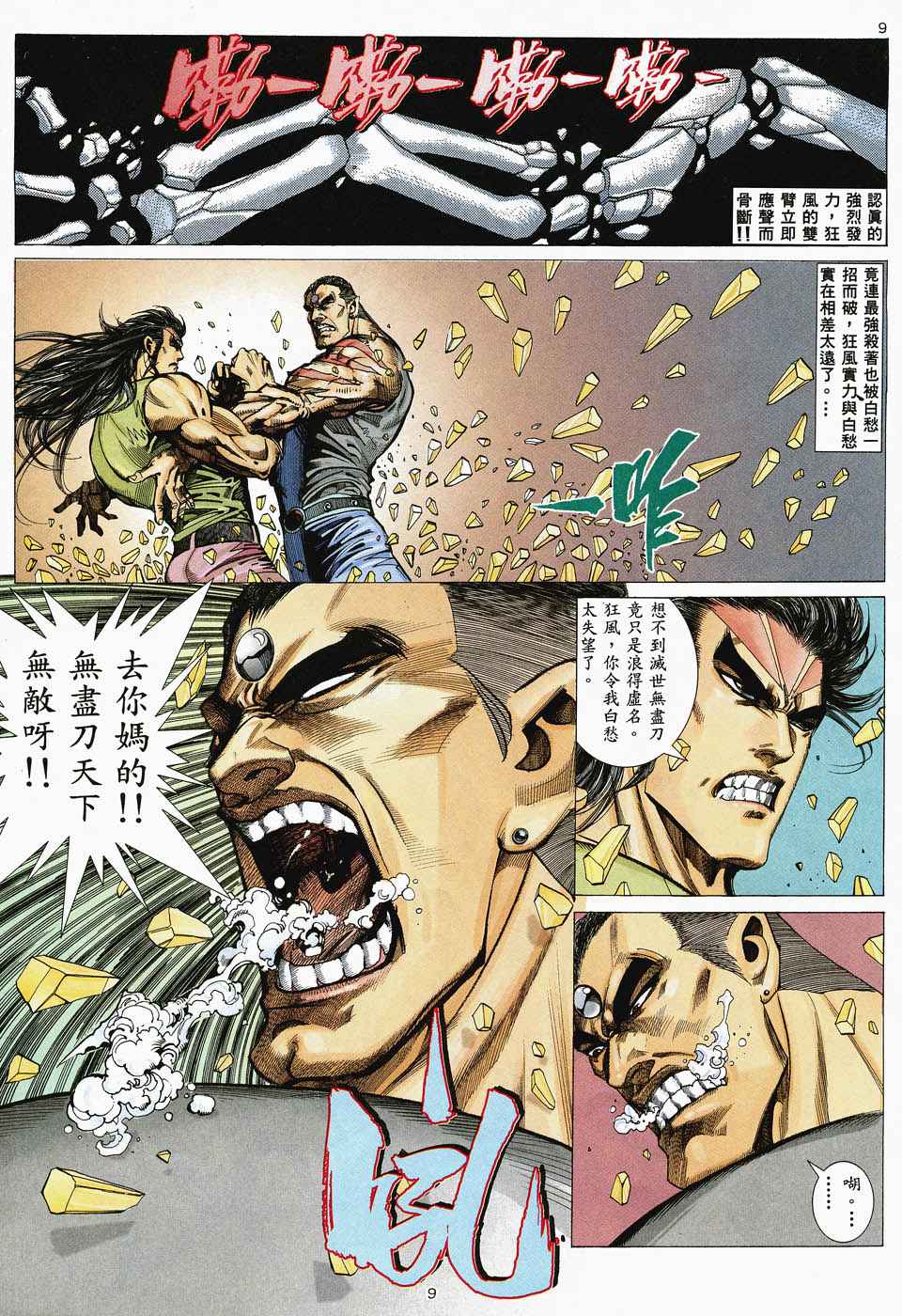 第 7 页