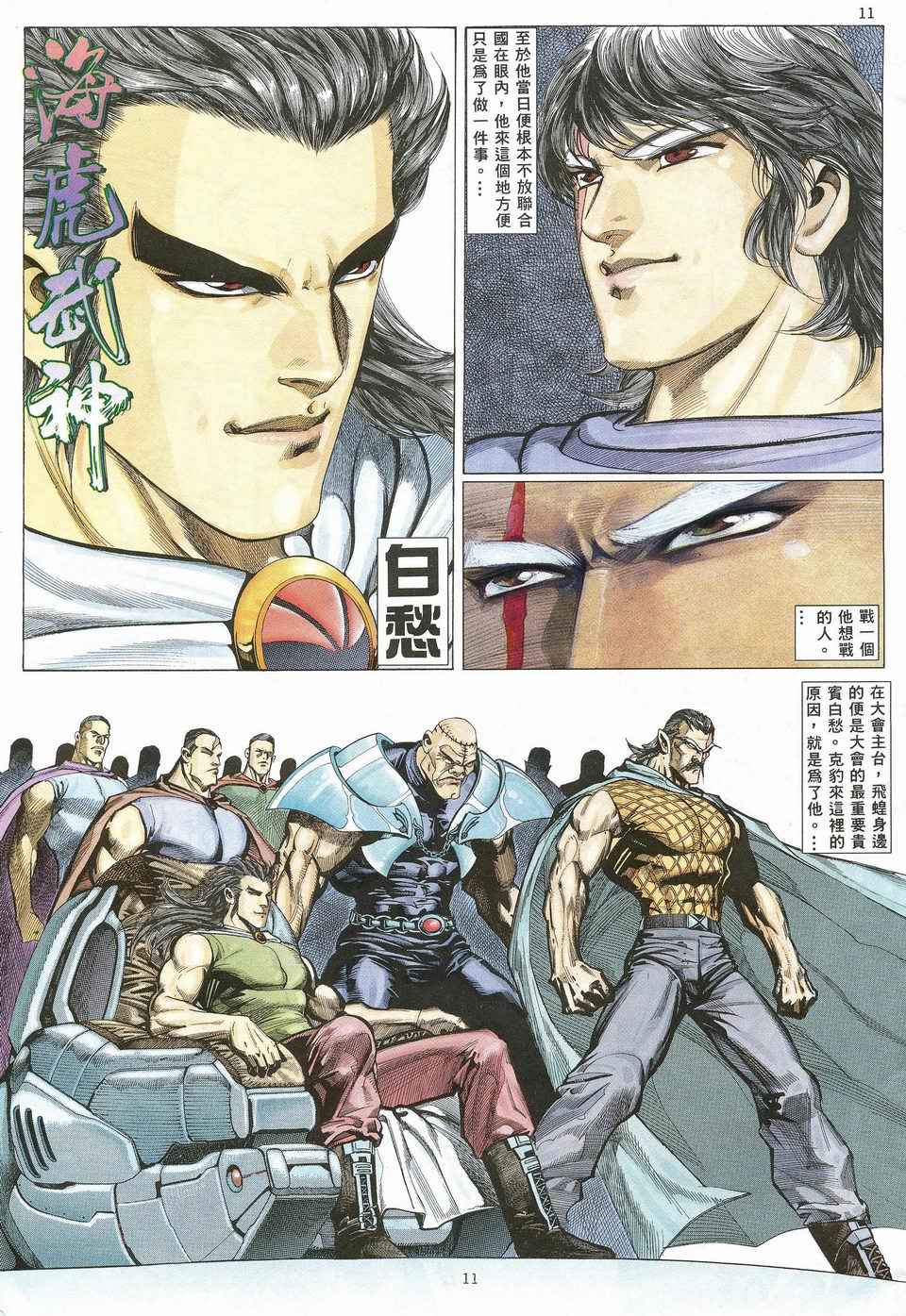 第 11 页