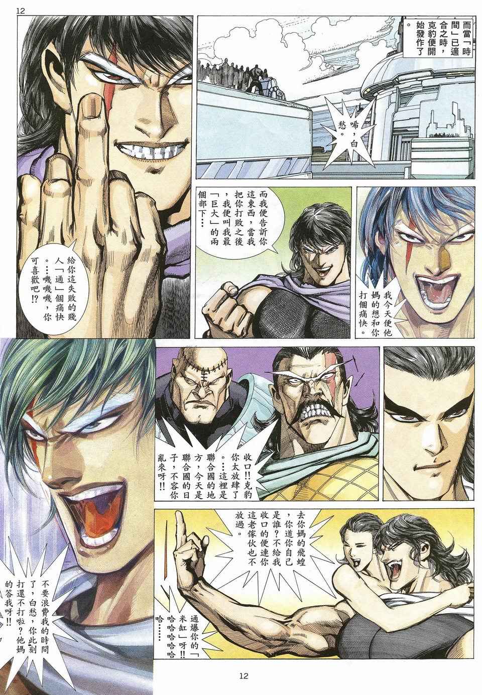 第 12 页