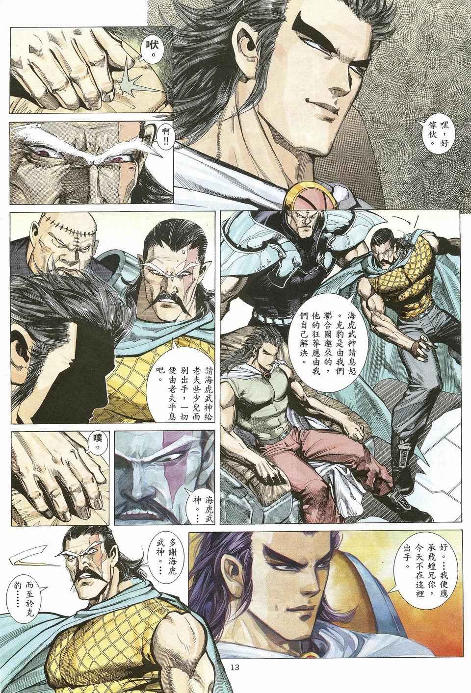 第 13 页