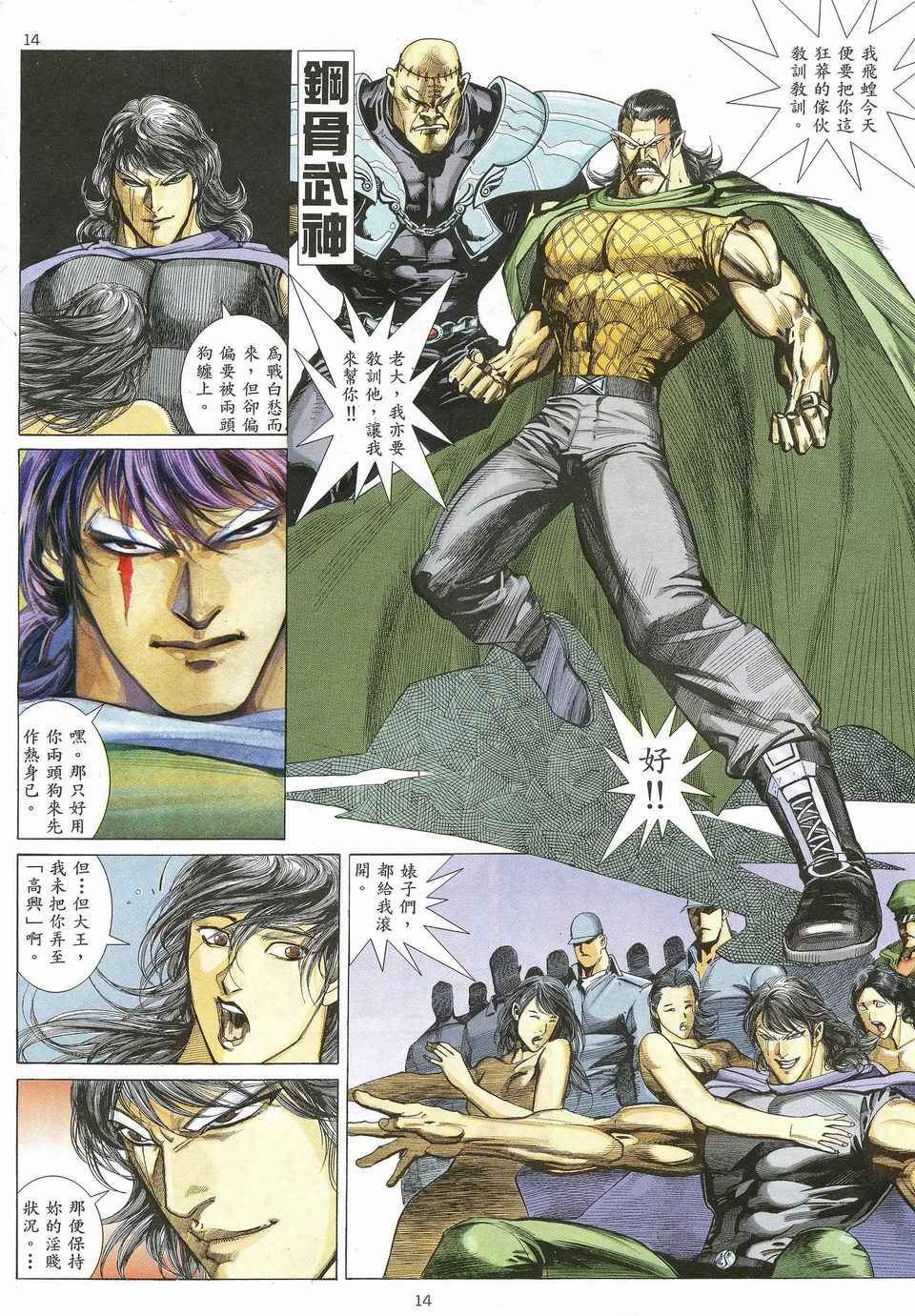 第 14 页
