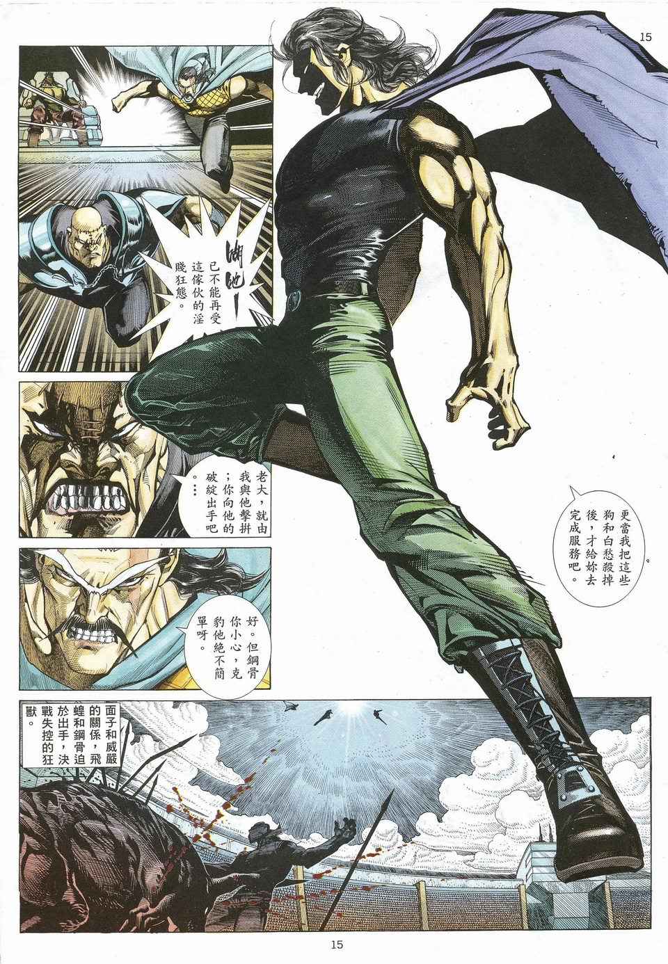 第 15 页