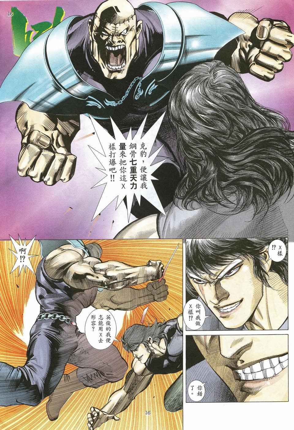 第 16 页