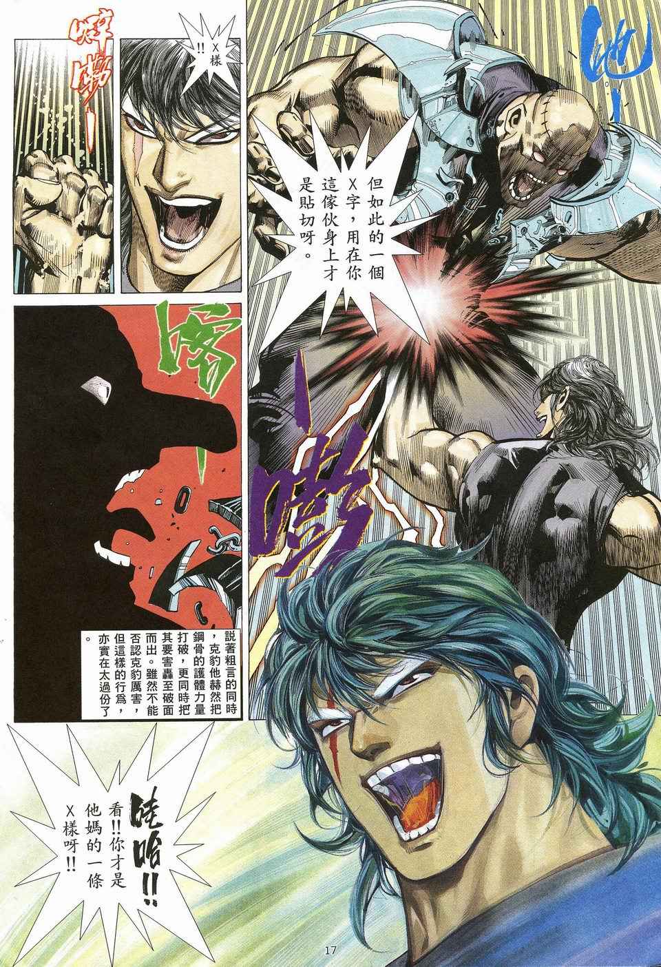 第 17 页