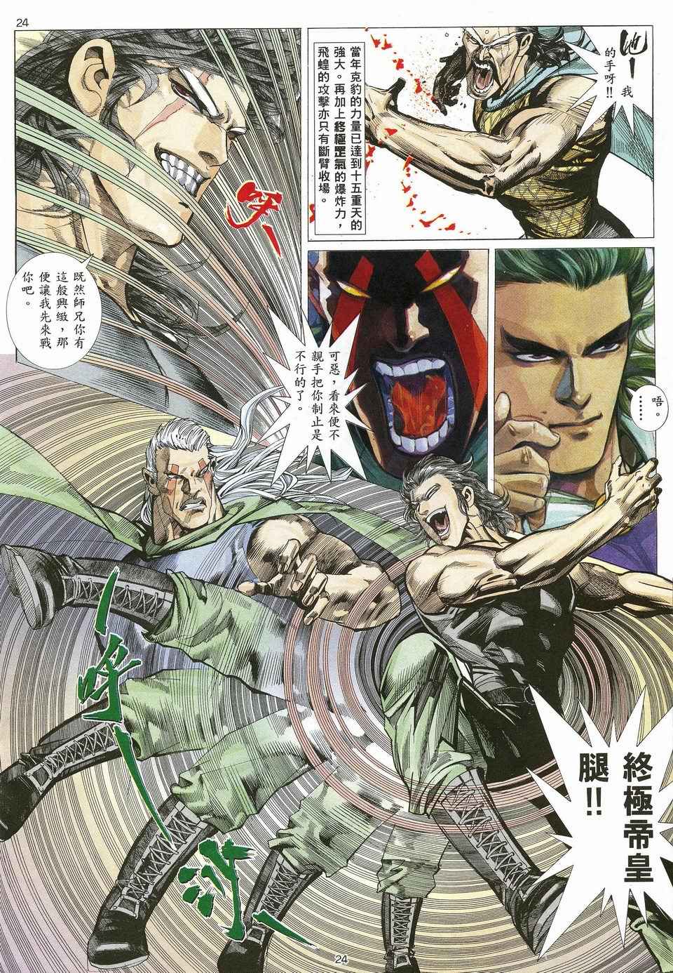 第 20 页