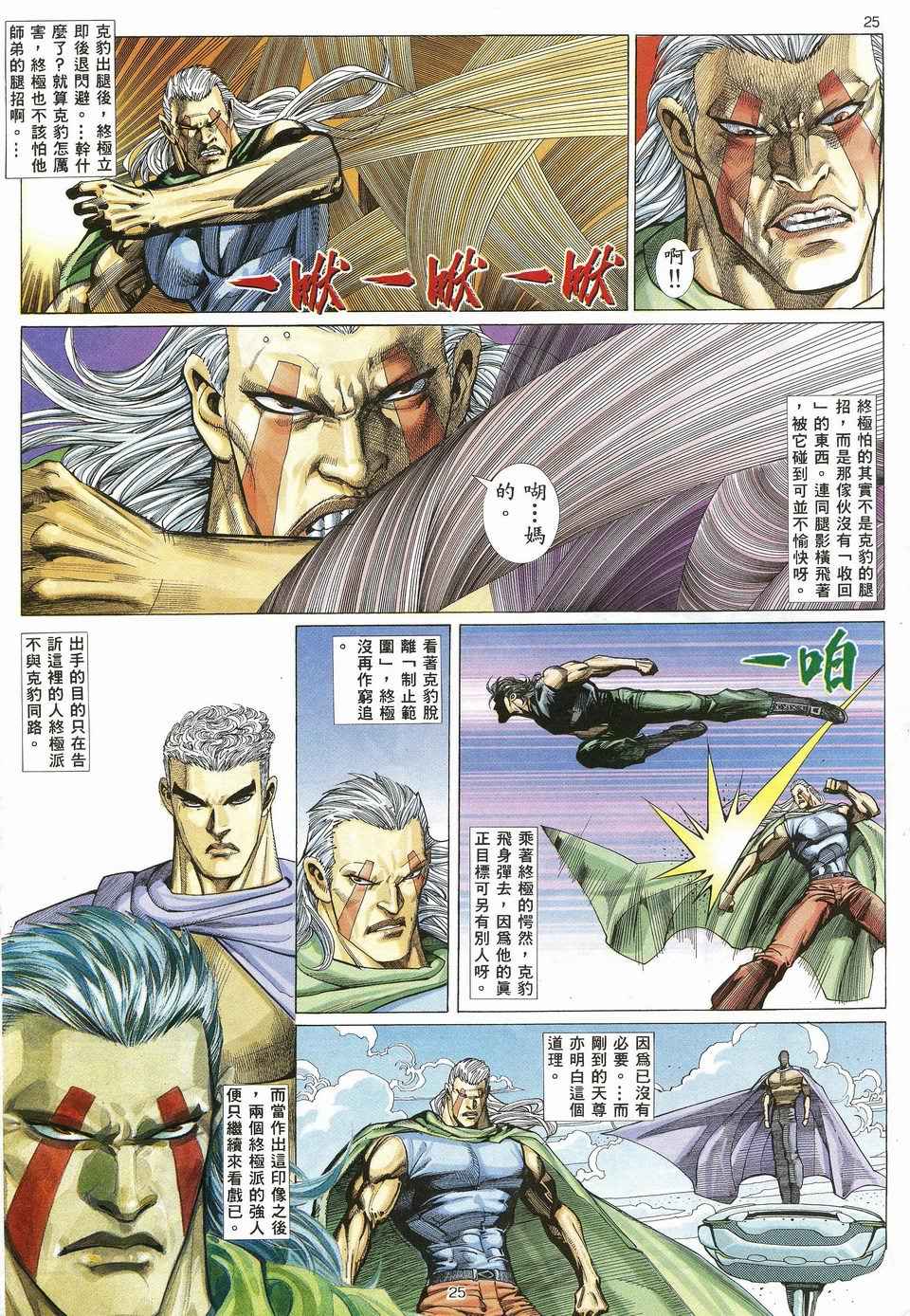 第 21 页