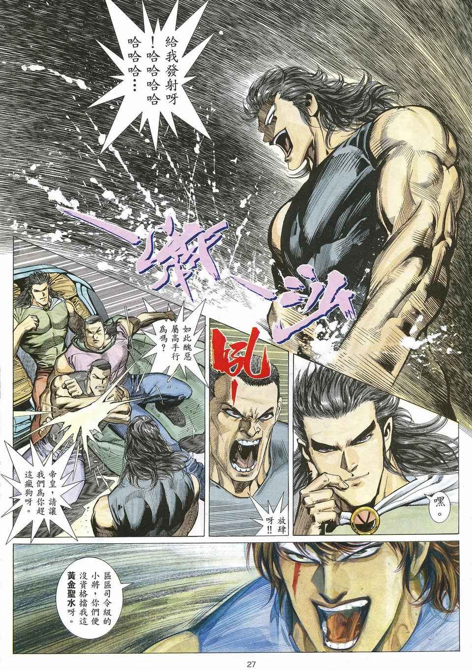 第 23 页